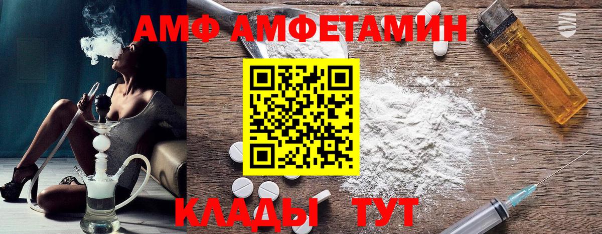 АМФЕТАМИН VHQ Набережные Челны