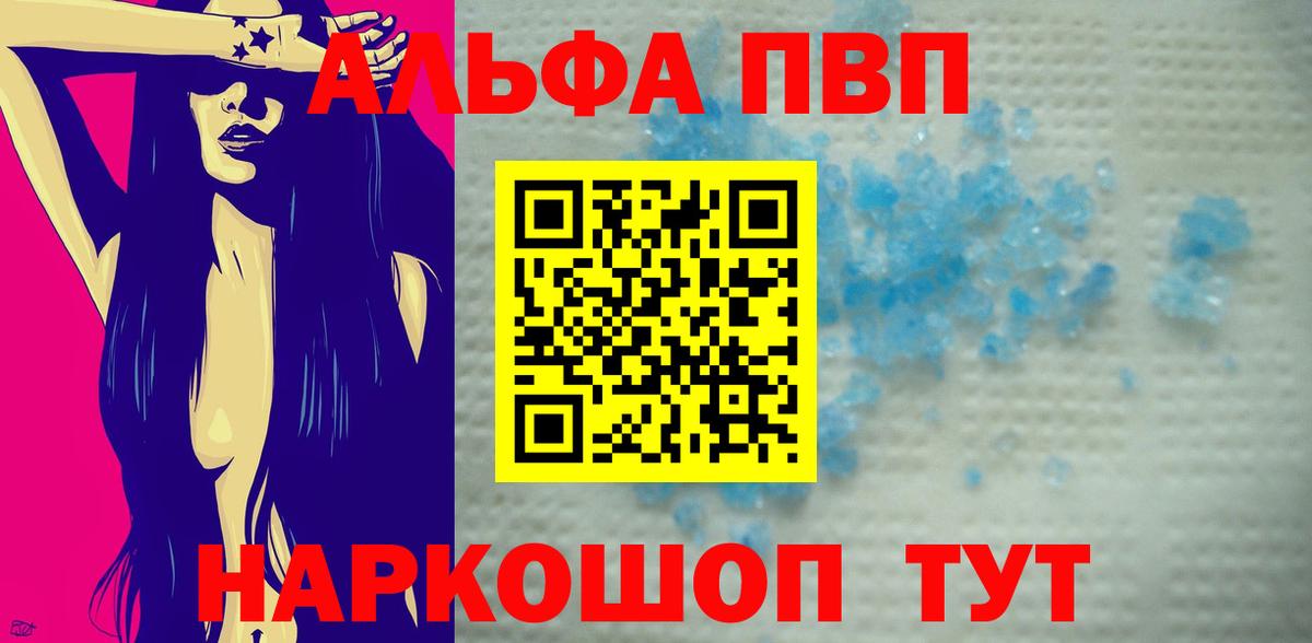 Alfa_PVP  A PVP Crystall  A PVP VHQ  где продают   A-PVP VHQ  Набережные Челны 