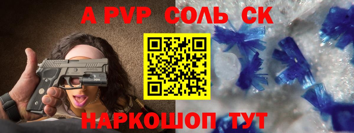 где можно купить   A-PVP  Набережные Челны  A-PVP VHQ  Вход с VPN  А ПВП мука 