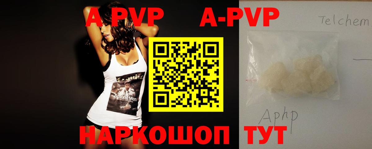 Alpha-PVP СК Набережные Челны