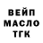 Дистиллят ТГК THC oil Denys Kozachenko