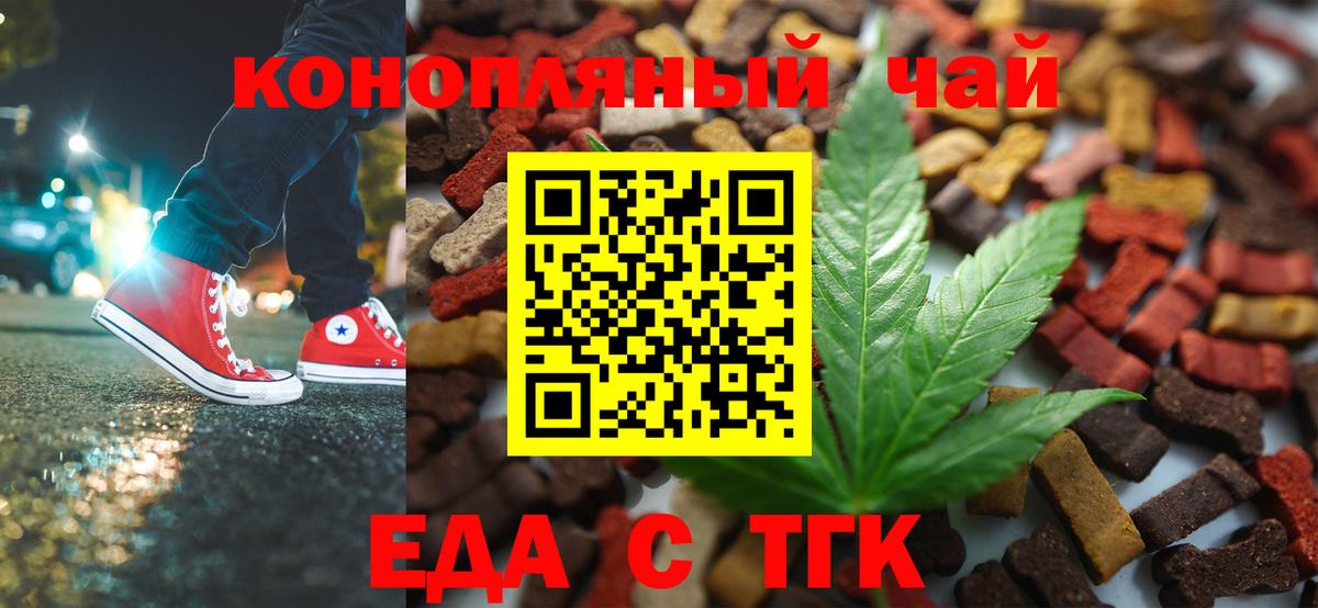 Canna-Cookies конопля  Набережные Челны 