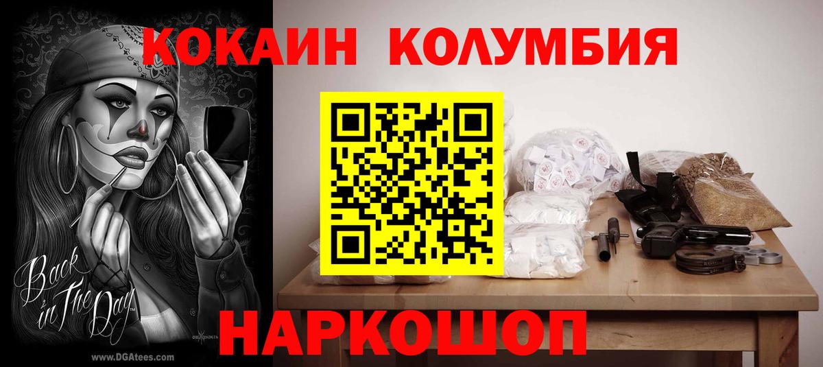 COCAIN Боливия  Кокаин Columbia  Набережные Челны  Вход с VPN 