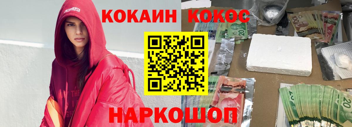 КОКАИН VHQ  Набережные Челны  купить наркотик  КОКАИН Боливия  COCAIN 
