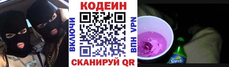 где можно купить   Набережные Челны  Кодеин напиток Lean (лин) 