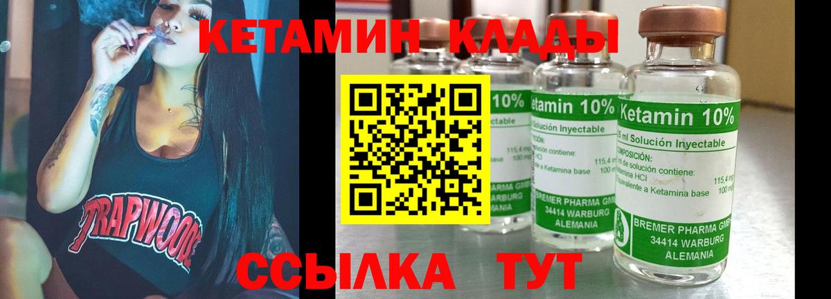 КЕТАМИН ketamine  Кетамин VHQ  Вход с VPN  Набережные Челны 
