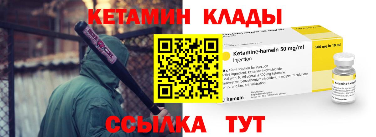 КЕТАМИН VHQ Набережные Челны