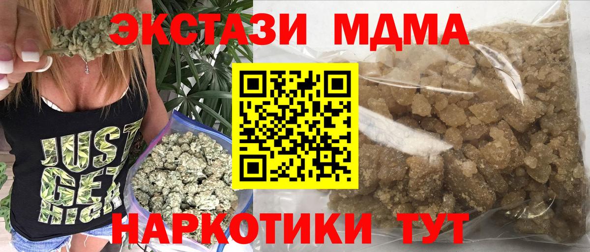 MDMA crystal Набережные Челны