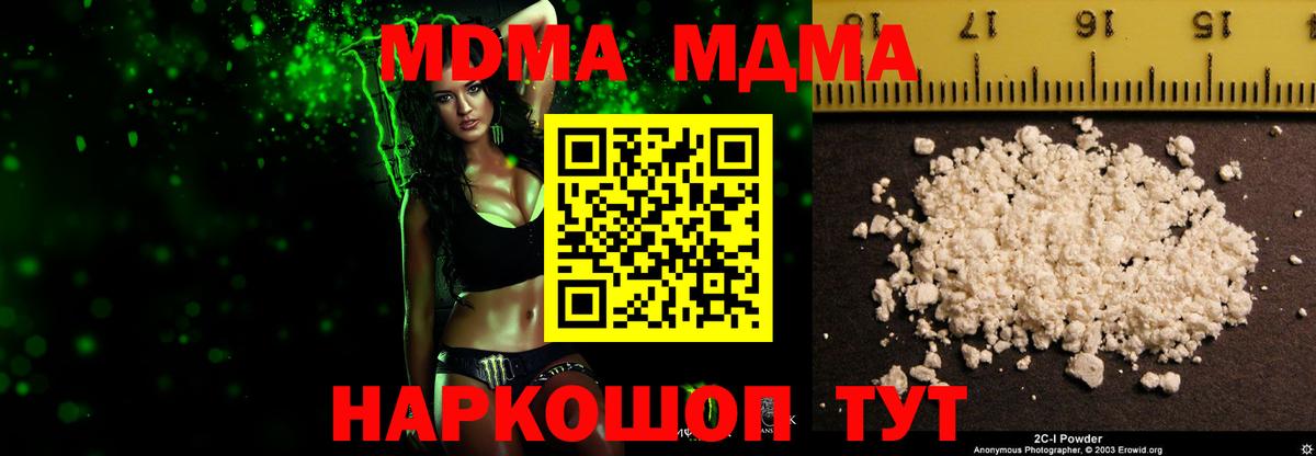 МДМА молли  MDMA кристаллы  Набережные Челны 