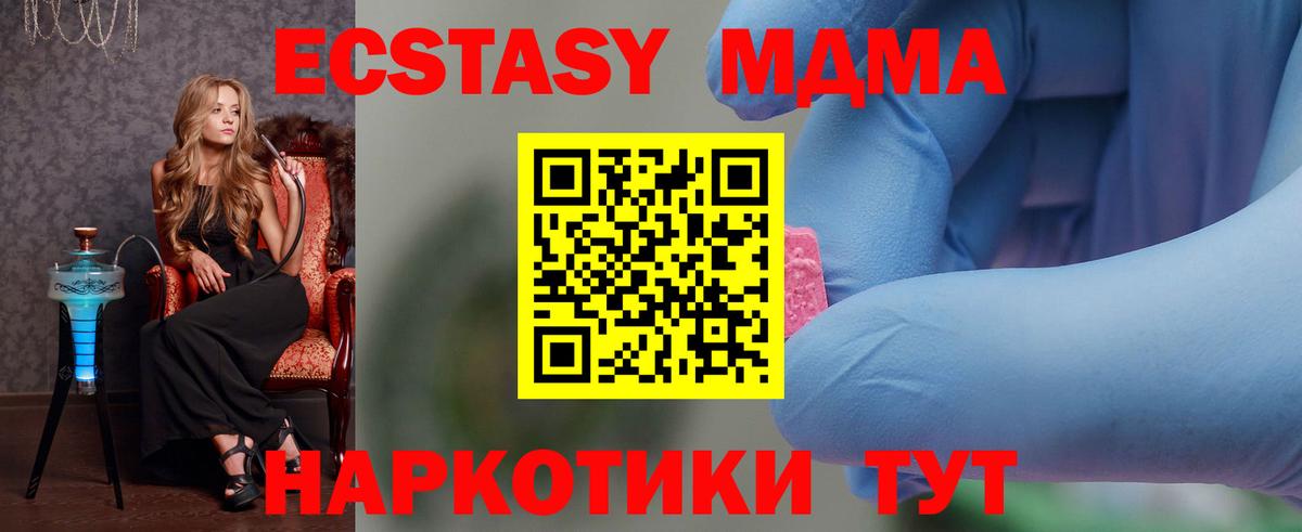 Набережные Челны  MDMA crystal  Вход с VPN  МДМА VHQ 