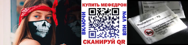 даркнет сайт  Набережные Челны  мега как войти  Мефедрон мука 
