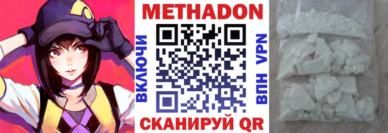 Метадон кристалл Набережные Челны
