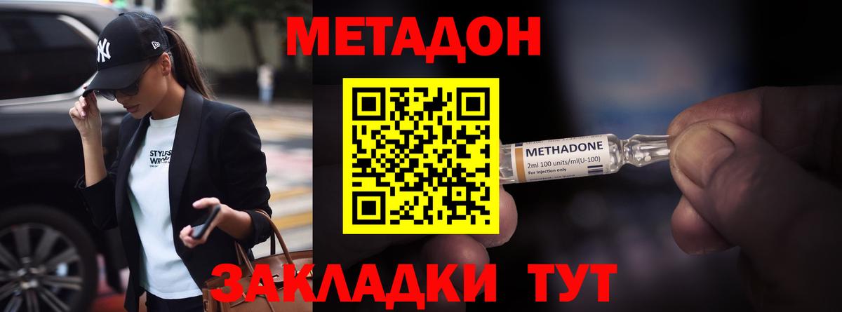 МЕТАДОН кристалл  кракен ССЫЛКА  Набережные Челны  Вход с VPN  МЕТАДОН methadone 