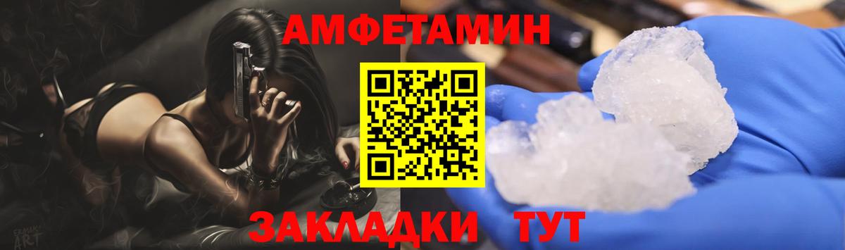 АМФЕТАМИН Набережные Челны