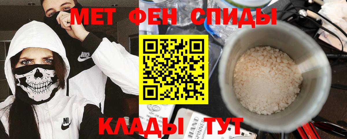 Первитин Methamphetamine  Набережные Челны 