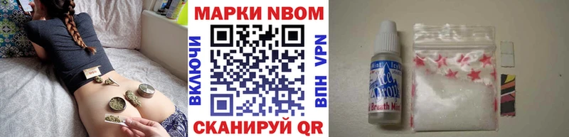 Марки NBOMe 1,8мг купить наркотик Набережные Челны