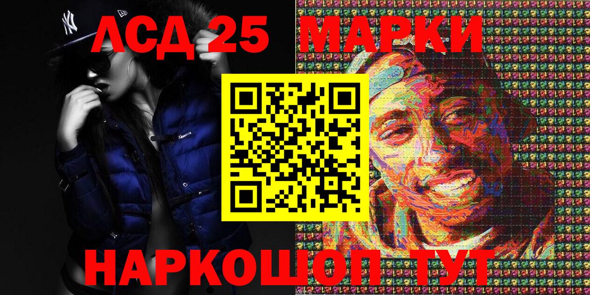 сколько стоит  Набережные Челны  Наркотические марки 1500мкг  Наркотические марки 1500мкг 