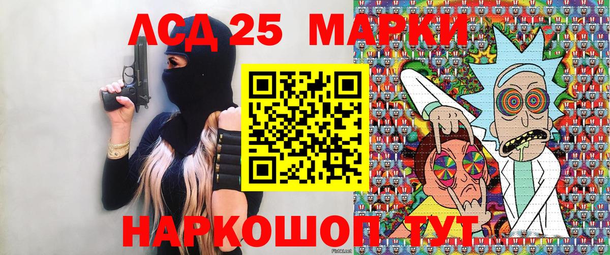 Наркотические марки 1,5мг Набережные Челны