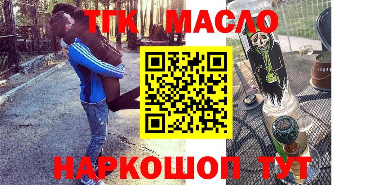 ТГК жижа Набережные Челны