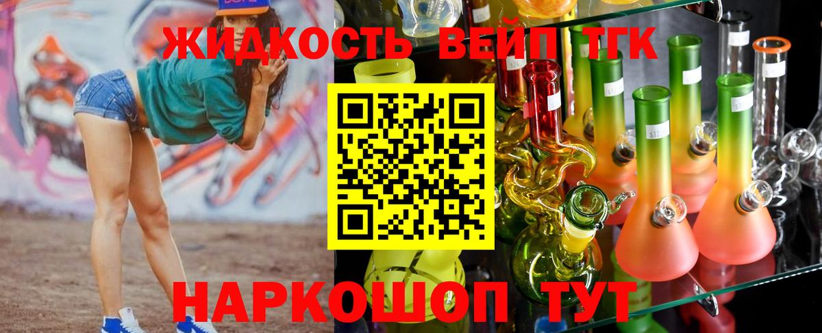 Дистиллят ТГК Wax Набережные Челны