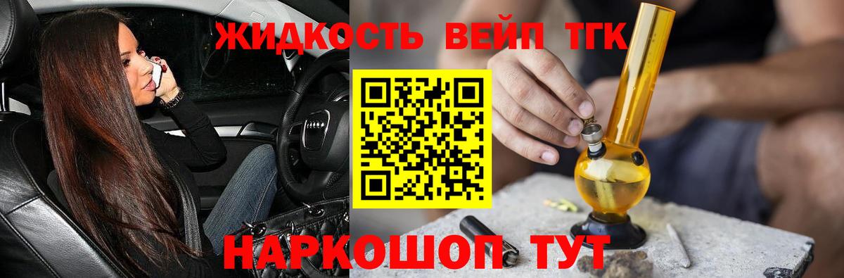Набережные Челны  ТГК THC oil  как найти   Вход с VPN  Дистиллят ТГК вейп с тгк 